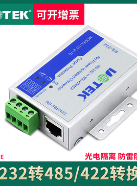 宇泰 RS232转485/422双向转换器无源防雷光电隔离转换模块UT-217E串口rs232转rs485 232转RS422转通讯工业器