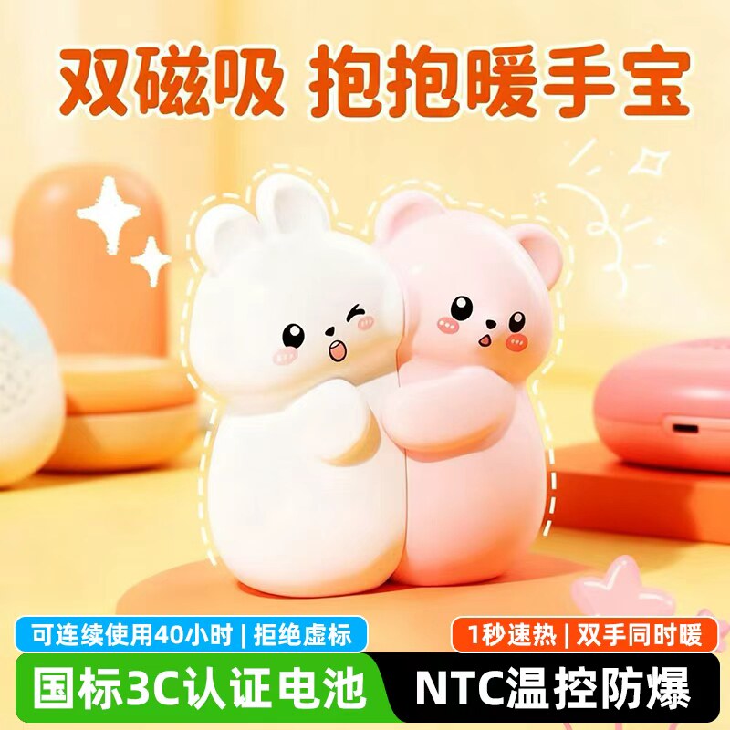 双磁吸2025新款暖手宝二合一充电款手持自发热usb办公室学生宿