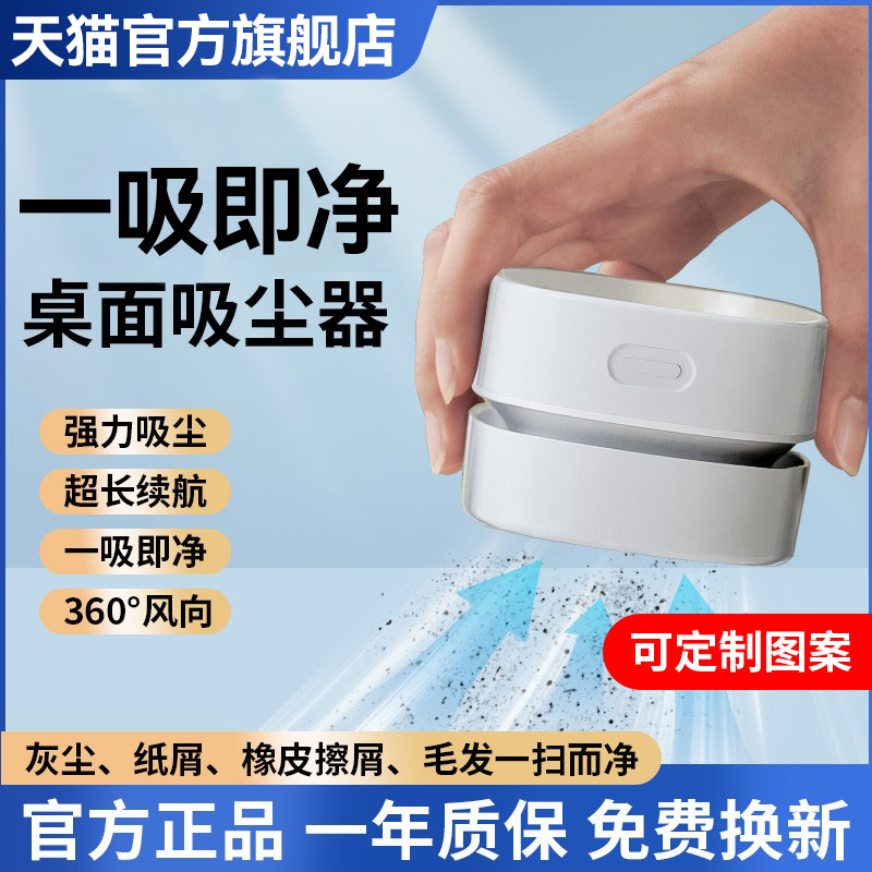 桌面吸尘器键盘橡皮屑可用