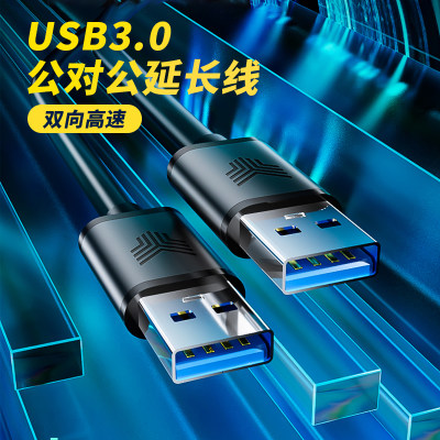 usb公对公广泛兼容双向传输