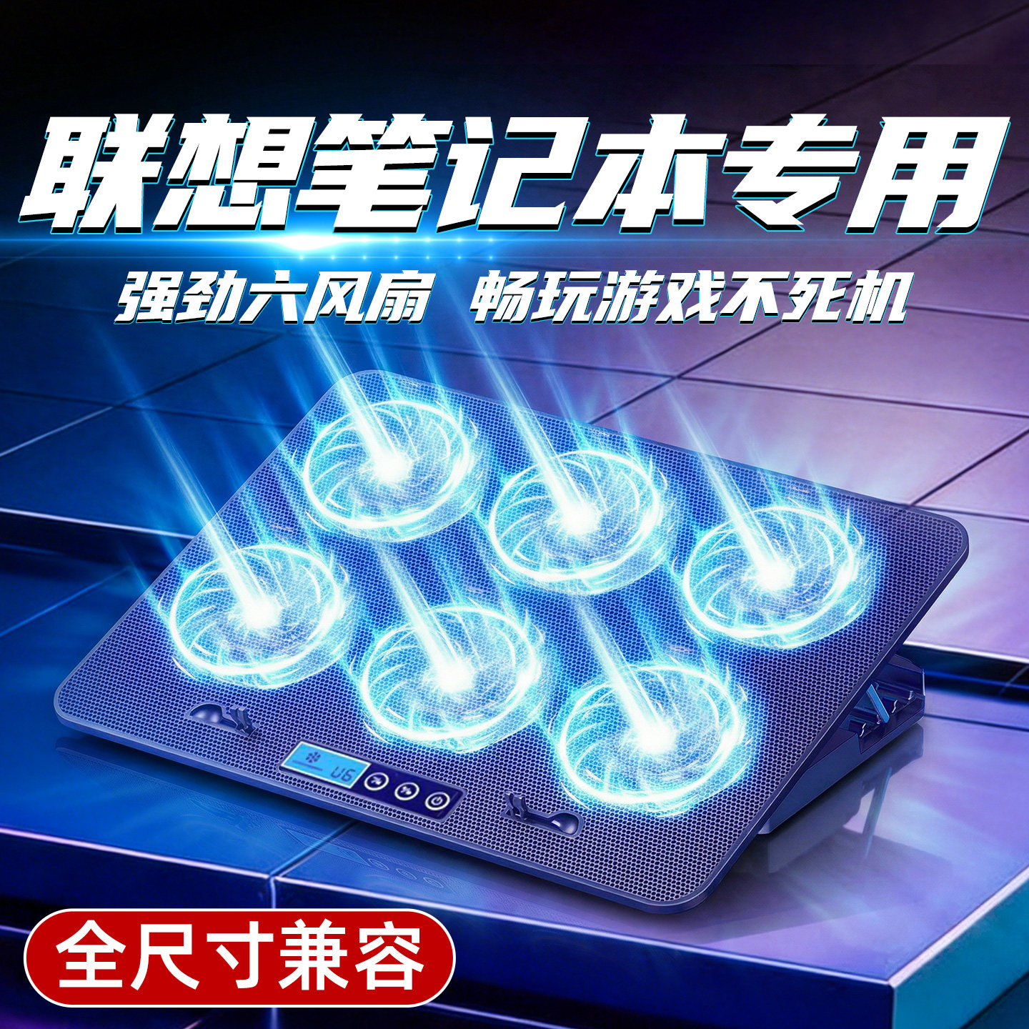适用联想笔记本散热器专用电脑底座架游戏本拯救者y7000r9000p支架小新air15pro带风扇静音降温神器r720pro16
