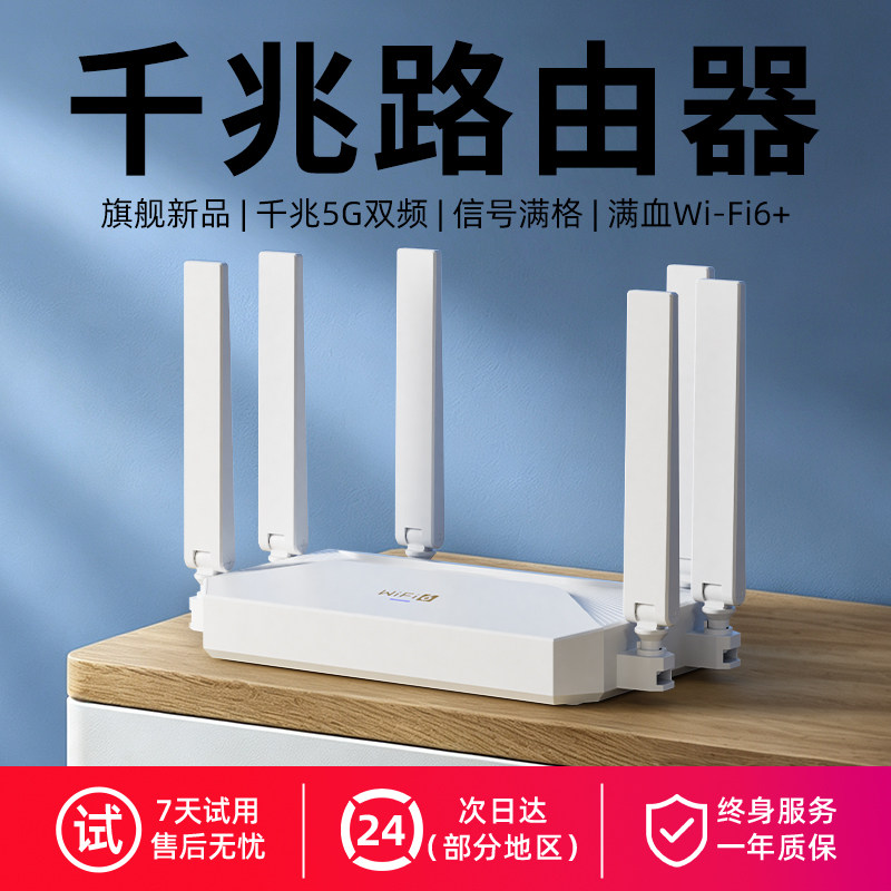 路由器千兆高速家用穿墙王无线wifi全屋覆盖企业级网路信号家庭WiFi6大户型5G双频千兆网口新款电竞路由器