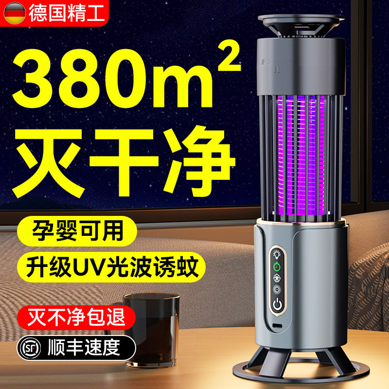 灭蚊灯室内高效强力驱蚊静音婴幼儿孕妇家用2026新款餐厅饭店用户