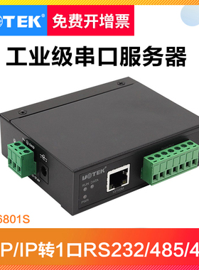 宇泰UTEK 10/100M转1口RS-232/485/422串口服务器工业级RJ45以太网网络转换器TCP/IP网络接口UT-6801S