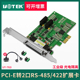 pci 宇泰UT 422工业级扩展串口卡带光电隔离 e转2口RS485 792I