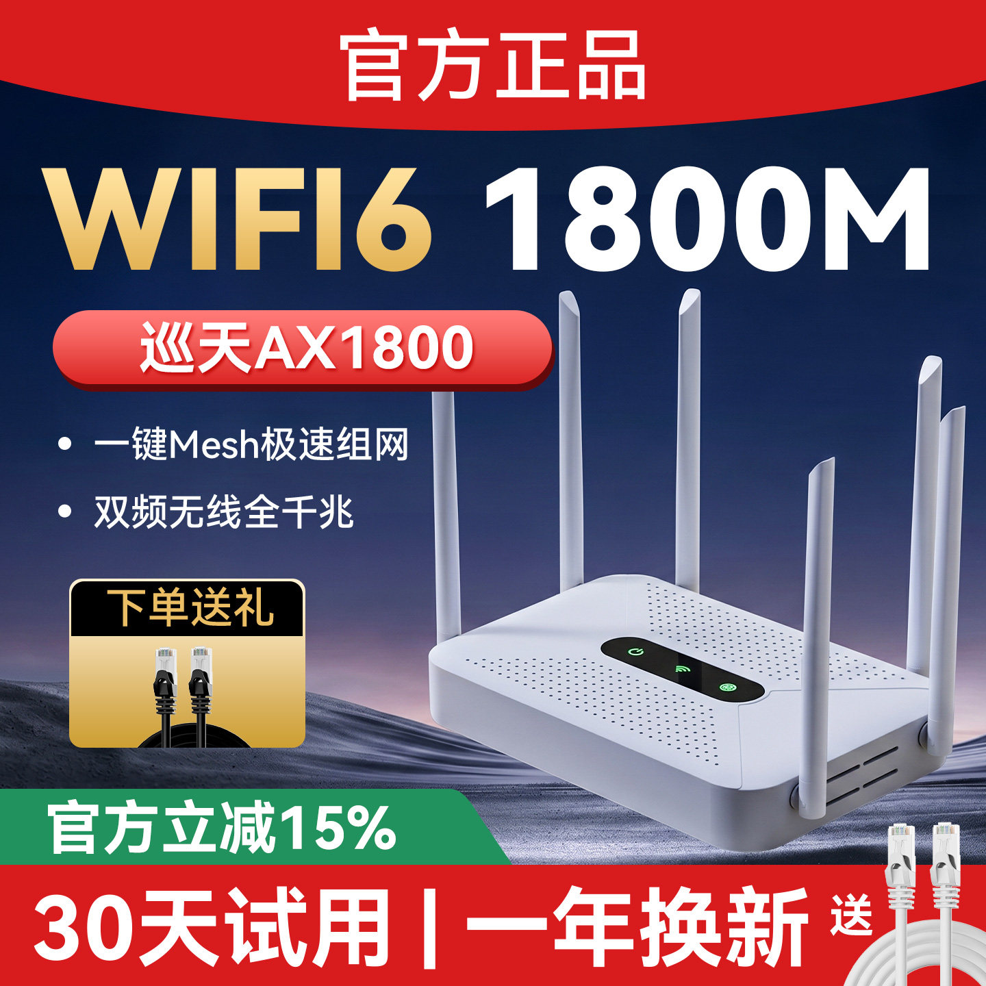 路由器千兆高速家用穿墙王无线全屋wifi覆盖家用wifi6千兆口企业级5G双频网络信号2026新款大功率家庭大户型