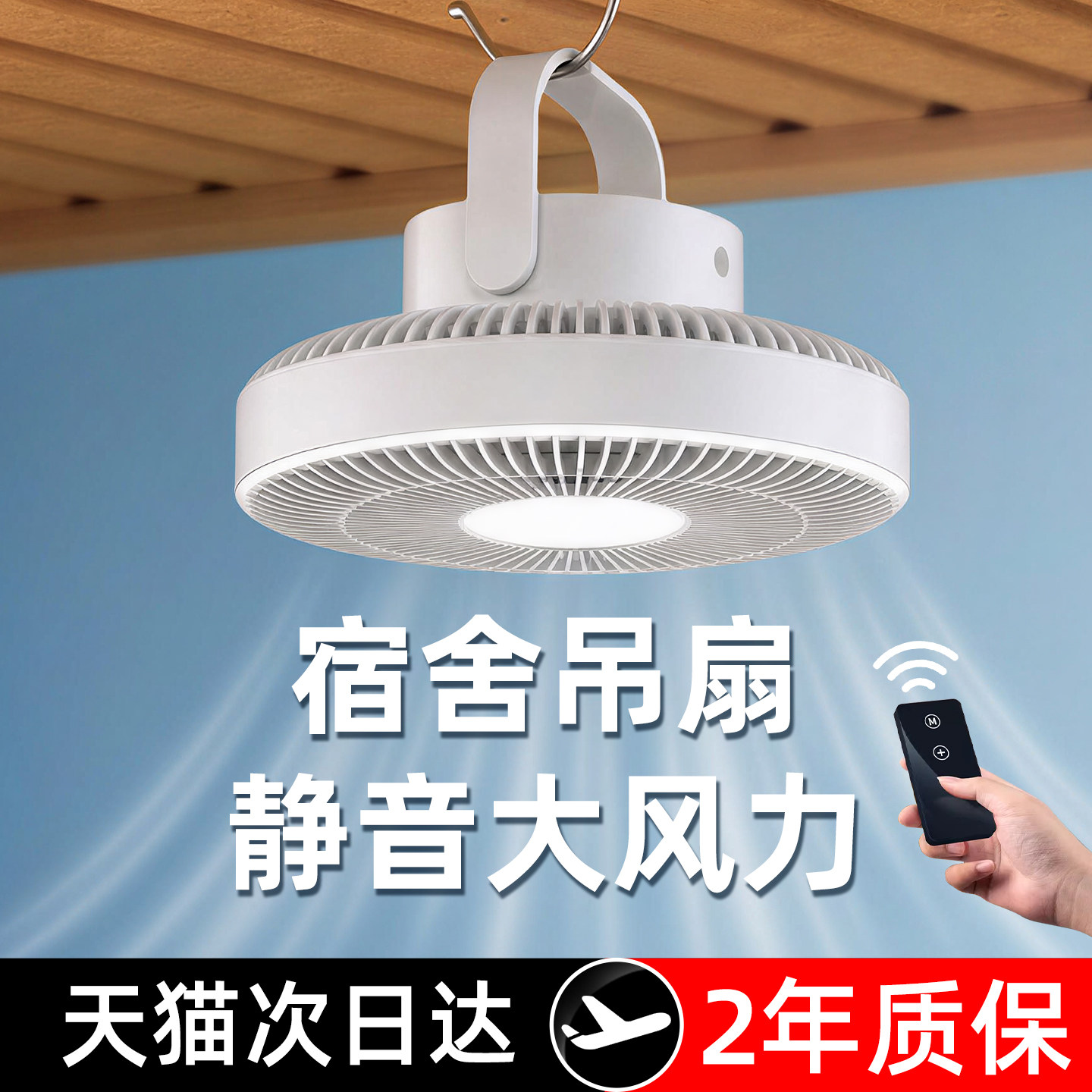风扇宿舍专用小型床上静音悬挂学生用电风扇充电款超长续航大风力上铺下铺床头家用吊挂式小风扇夏天降温神器
