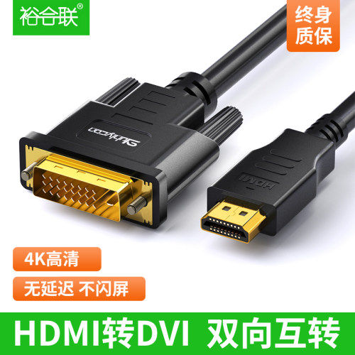 hdmidvi连接线转换器4K视频