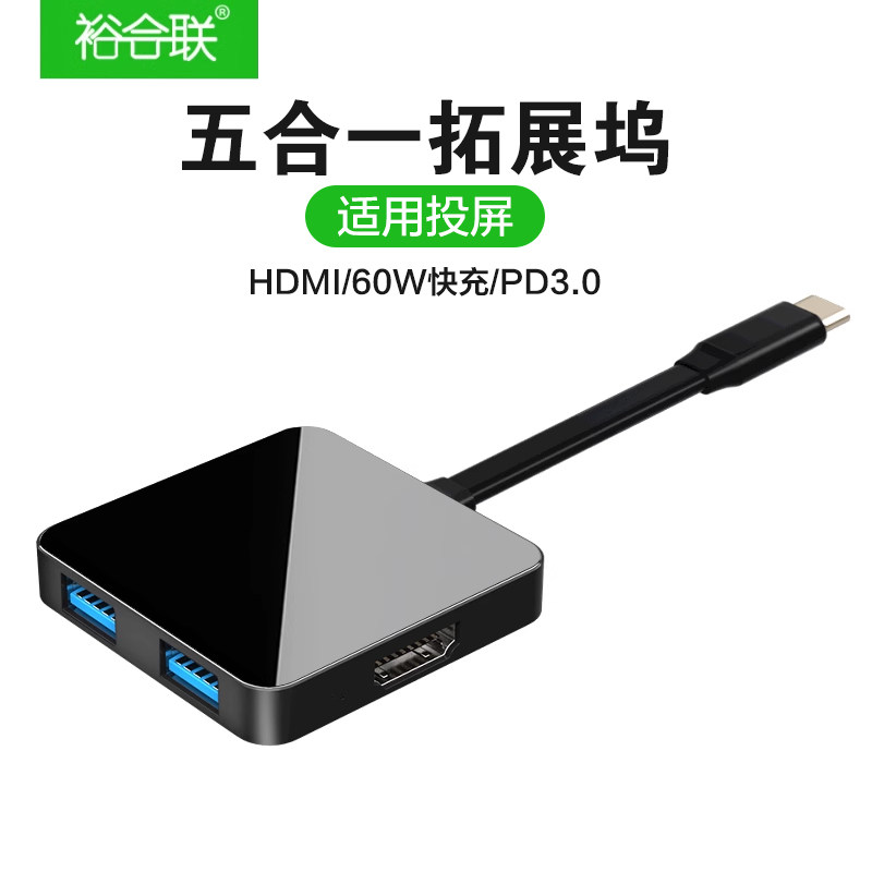 Switch同屏线底座电脑Nintendo同屏转换线转HDMI安卓手机通用Switch连接显示器视频4K高清Nintendo电脑