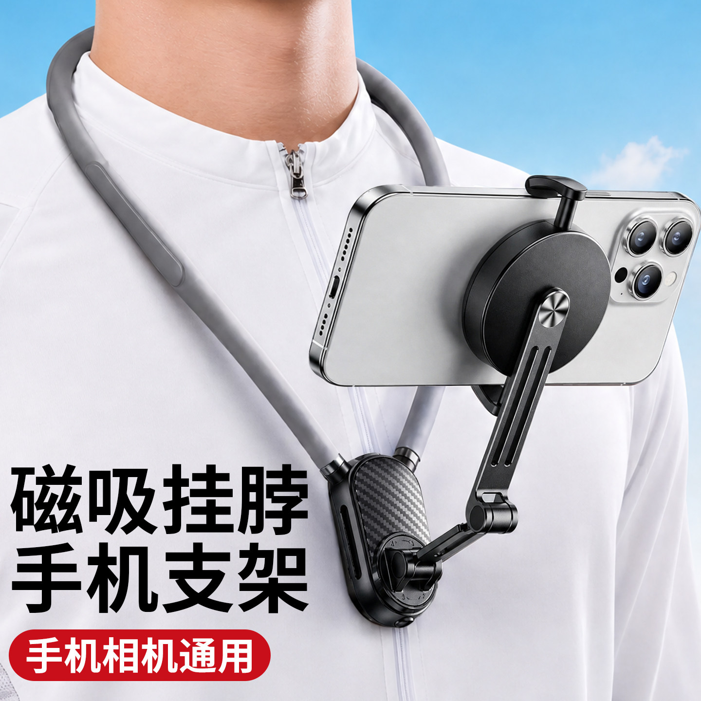 挂脖手机支架第一视角拍摄设备摩托车骑行防抖第一人称磁吸胸前挂脖式神器防抖动运动相机action4直播拍视频