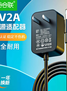 5V2A电源适配器光纤收发交换机顶盒HUB分线器移动硬盘盒外置光驱USB分接器外接键盘通用电源线dc5v伏充电插头