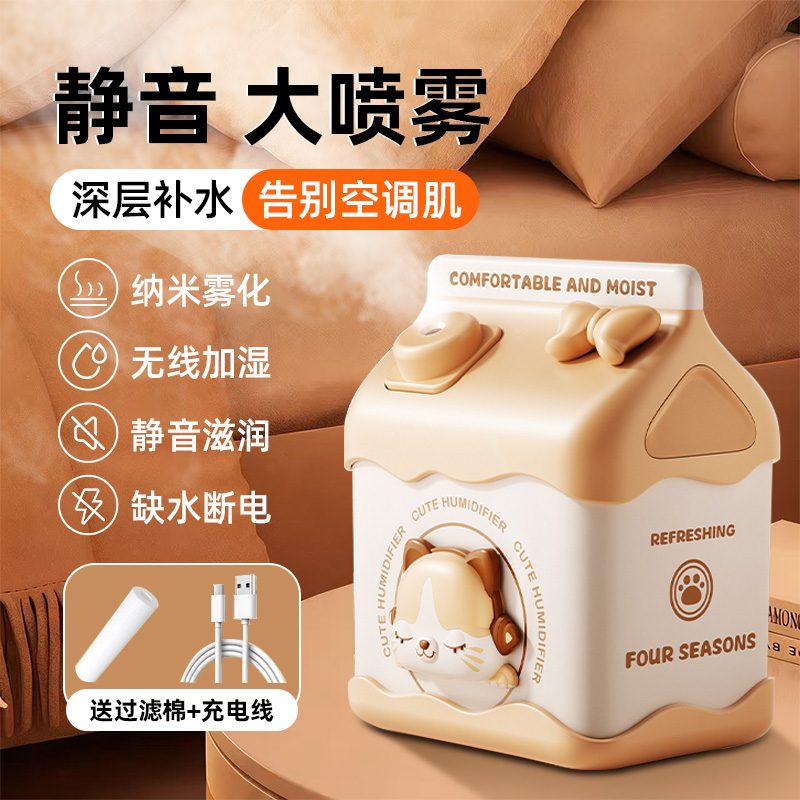 小型迷你便携式USB加湿器