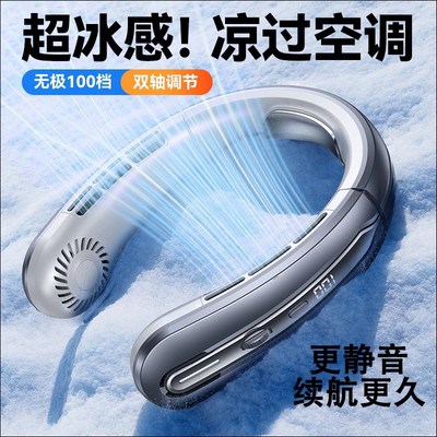 2025新款挂脖小风扇制冷便携