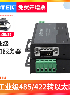 宇泰UTEK以太网转485/422工业级串口服务器TCP/IP RJ45网络通讯服务器UT-6011M光电隔离防雷防浪涌1口