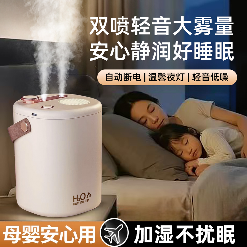加湿器家用静音USB加湿器