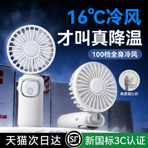 【顺丰速度】7叶循环降温冷风扇