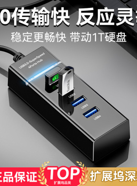 usb3.0插头多口拓展坞转换接头笔记本台式电脑多接口桌面扩展延长连接线分线器HUB集线器U盘外接转接器一拖多
