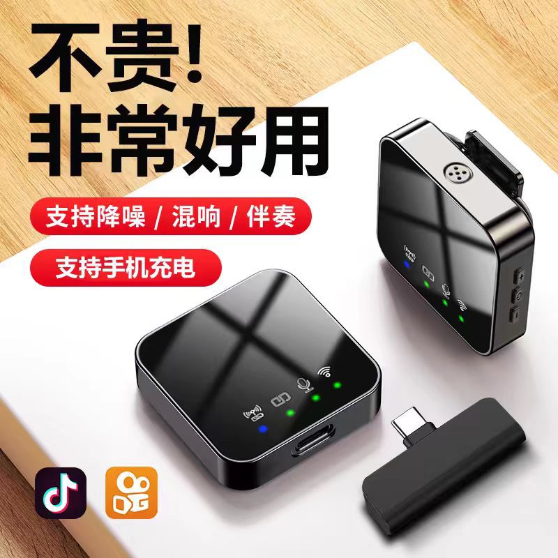 直播麦克风主播专用无线夹领式收音话筒蓝牙领夹麦收音设备降噪