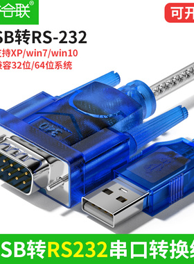 usb转232串口线DB9九针串口转换线usb转rs232串口转换器公头母口com口九针数据传输线芯片打印机