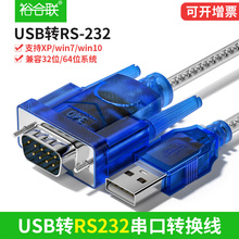 usb转232串口线DB9九针串口转换线usb转rs232串口转换器公头母口com口九针数据传输线340芯片打印机