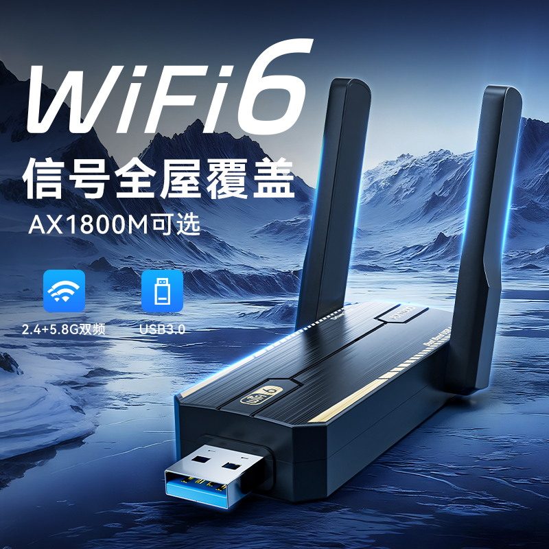 无线网卡台式电脑wifi接收器千兆usb接口台式机笔记本外置5g双频外接无限发射主机网络信号网卡插电脑免驱动