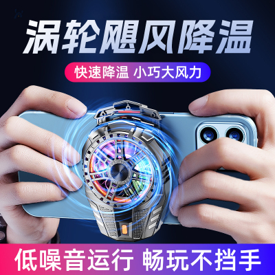 手机背夹散热器半导体制冷