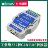 Yutai UT-25505 Lightning Shropething RS232 в Can Bus Protocol Converter с фотоэлектрическим изоляционным рельсовым типом интеллектуального преобразователя протокола BNS в 232 Bus Smart Serial Port Converter