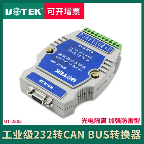 Yutai UT-25505 Lightning Shropething RS232 в Can Bus Protocol Converter с фотоэлектрическим изоляционным рельсовым типом интеллектуального преобразователя протокола BNS в 232 Bus Smart Serial Port Converter