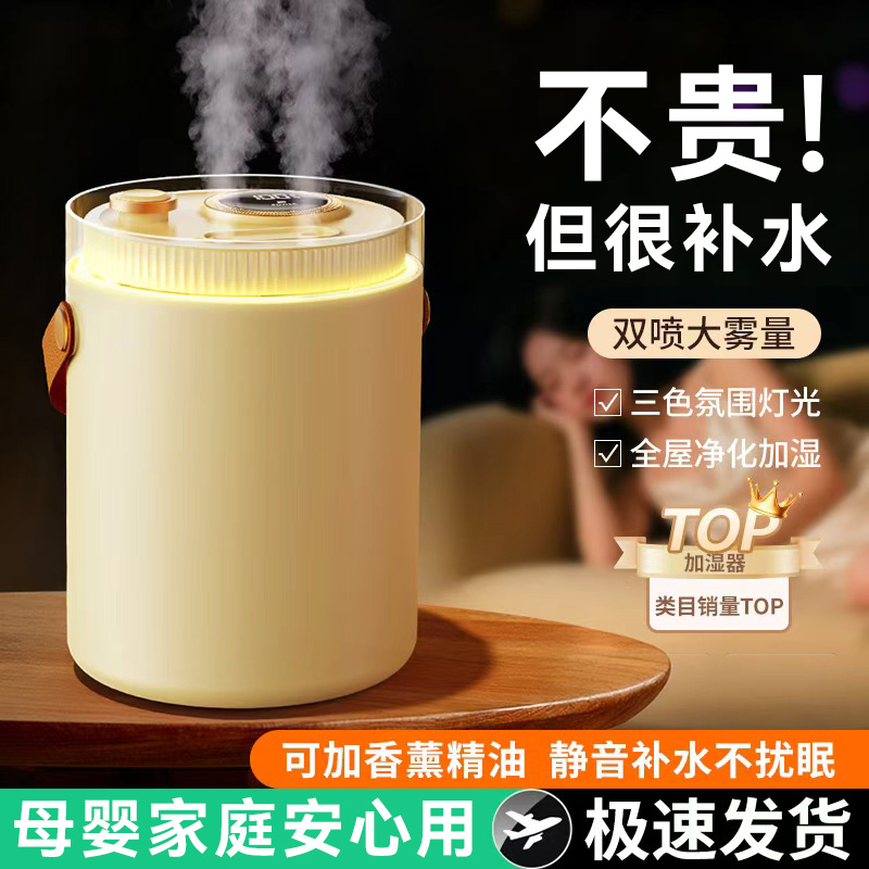 无线加湿器双喷大雾量孕妇婴儿卧室家用静音宿舍学生办公室桌面车载迷你便携空气净化2025新款女生礼物香薰机