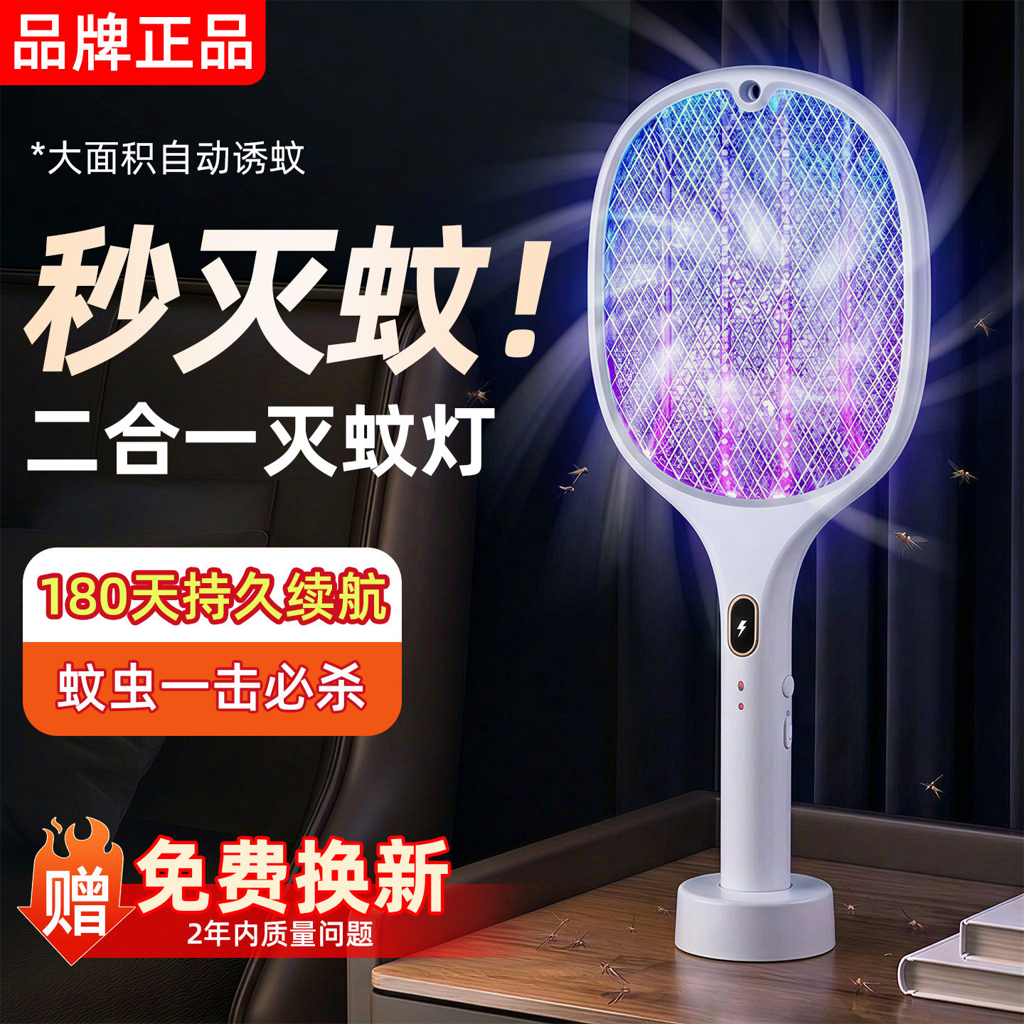 电蚊拍充电式家用超强力蚊子电网拍灭蚊灯二合一蚊拍2026新款婴儿