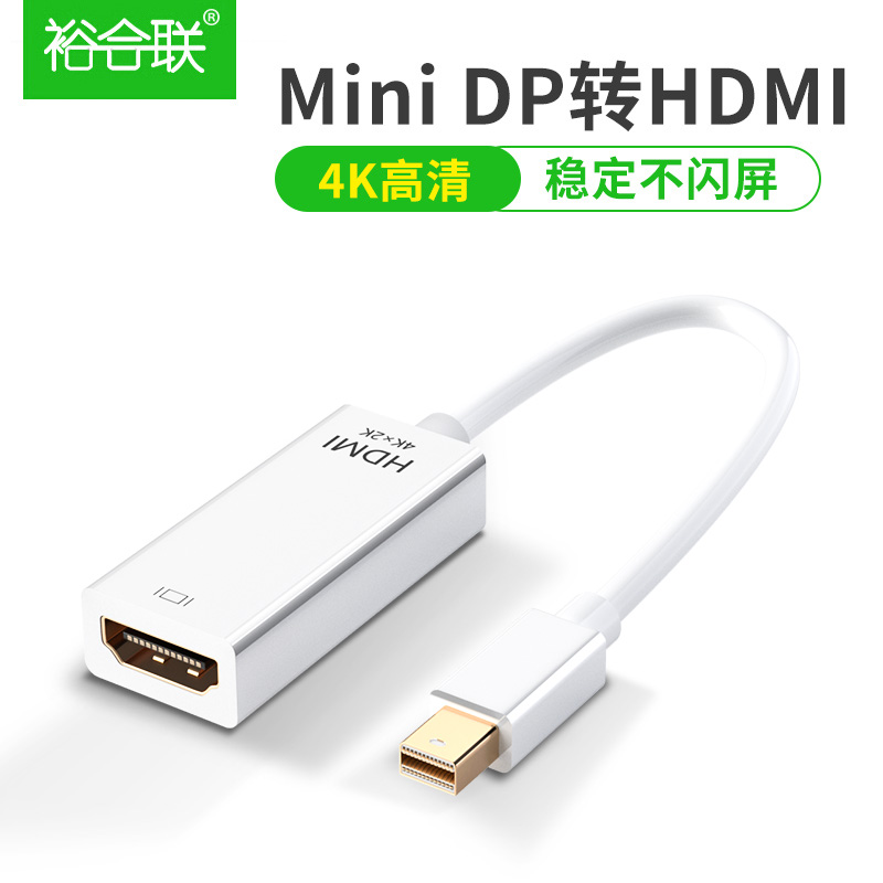 minidp转hdmi转接线vga笔记本连4K电视显示器投影仪迷你小dp转换头雷电视频连接转换器电脑 3C数码配件 苹果视频线/转换线 原图主图