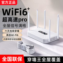路由器家用高速千兆穿墙王2025新款5G双频全屋无线wifi覆盖家庭光纤wifi6企业级大户型宿舍用信号增强放大器