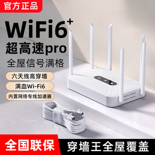 路由器家用高速千兆穿墙王2025新款 5G双频全屋无线wifi覆盖家庭光纤wifi6企业级大户型宿舍用信号增强放大器