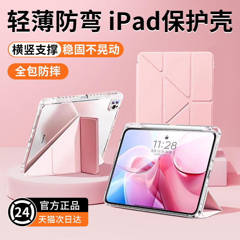 ipad10代平板电脑保护壳