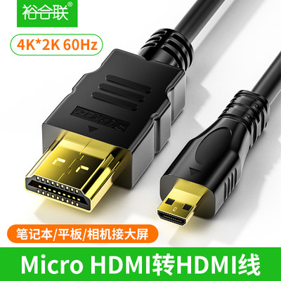 microhdmi高清连接线树莓派