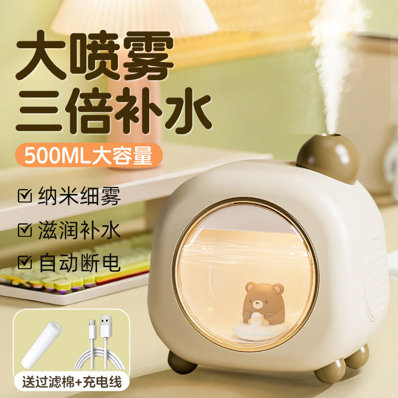 加湿器小型办公室桌面宿舍学生迷你便携式usb充电款空气保湿工位房间卧室床头床上喷雾静音补水家用2025新款