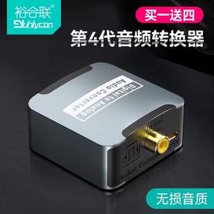 同轴音频转换器电视光纤数字音频输出线转双莲花模拟spdif转3.5莲花电视机输出转音响线PS4转换线功放同轴线