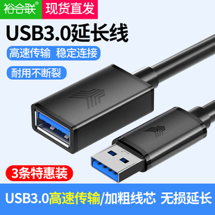 5米加长 USB3.0延长线公对母数据线高速2.0手机充电无线网卡打印机车载连接U盘鼠标键盘接口转接延长1