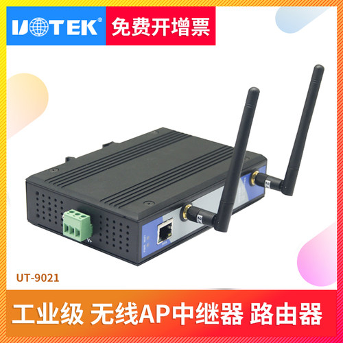 宇泰宇泰工业无线ap中继器拨号