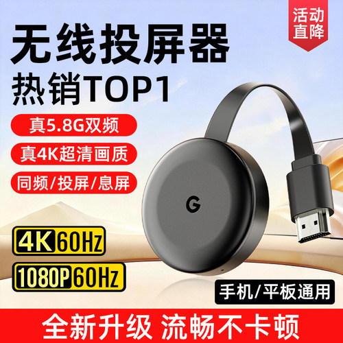手机投屏器高清2025新款无线hdmi传输到显示连电视转换器同屏神器