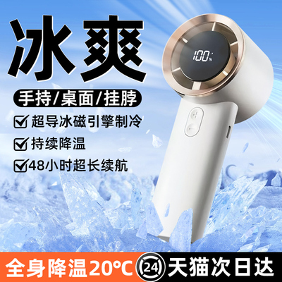 手持小风扇夏天降温大风力