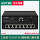 串口转TCP 6608 八口RS 422 宇泰UT 串口联网服务器RS422网络通讯RS485转网线RJ45转换器8口232 232 485