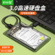 typec转sata接口笔记本电脑固态机械SSD外接 移动硬盘盒2.5寸usb