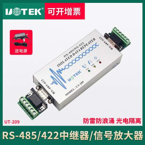 工业级 带光电隔离 防雷防浪涌保护