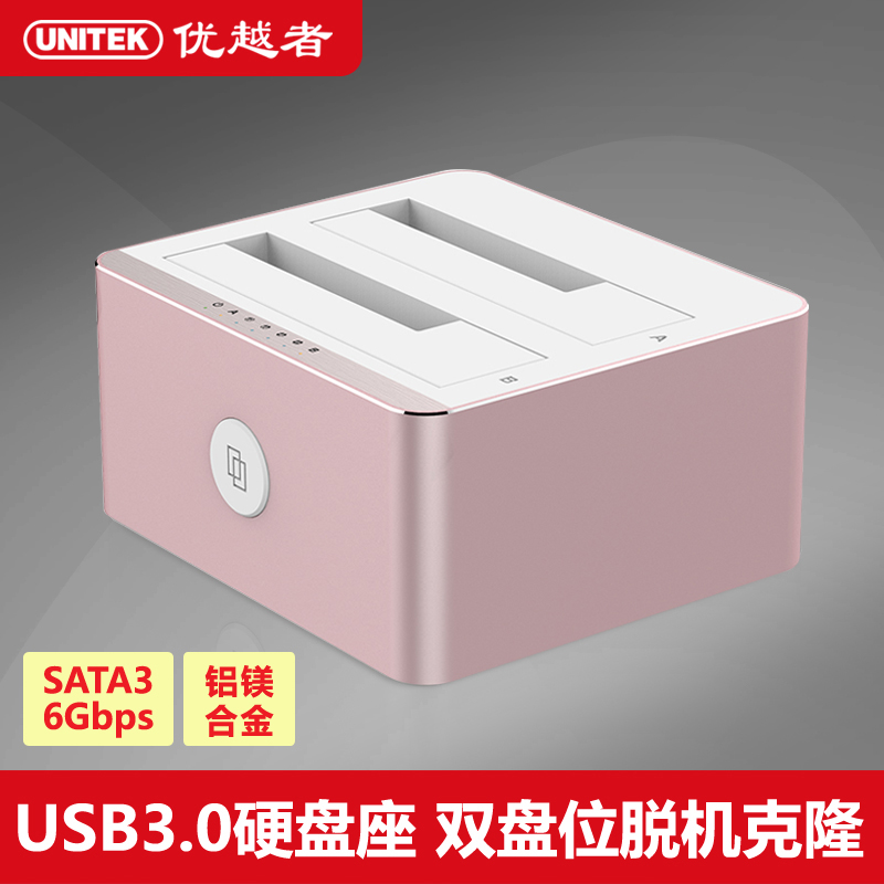 ÓÅÔ½ÕßÓ²ÅÌ×ùusb3.0 2.5/3.5Ó¢´çsataË«ÅÌÎ»ÒÆ¶¯µ××ù¶Ô¿½»úÓ²Å̺Ð