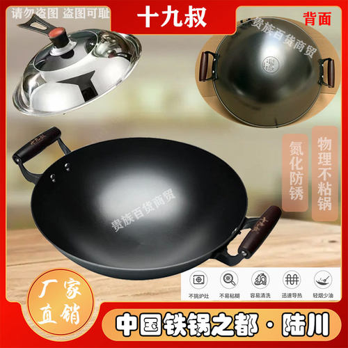 十九叔生铁锅32----48广西陆川