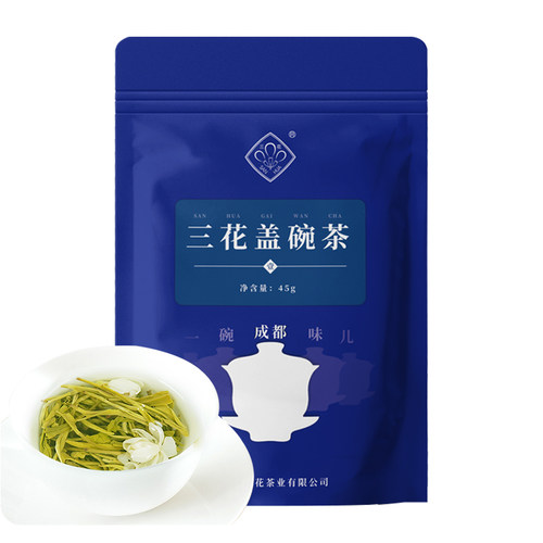 三花茉莉花茶45g蒲江披毫茶芽