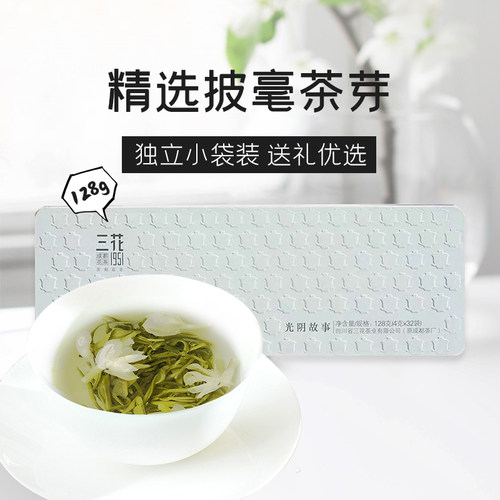 小袋装花茶礼盒三花铁盒