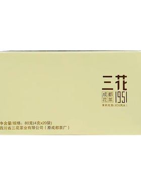 三花茶叶1951时光隽永茉莉花茶叶80g铁盒 品质好茶 叶底全芽 包邮