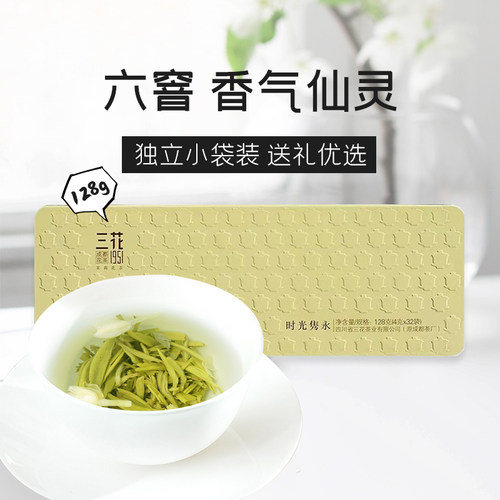 飘香茉莉花茶礼盒三花